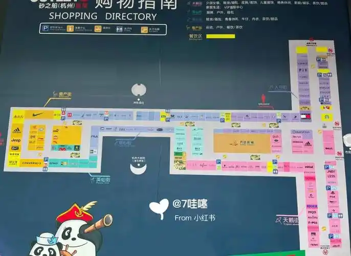 杭州砂之船奥特莱斯攻略(附上地形图)帮你省钱避坑!_西西_时候_小菲