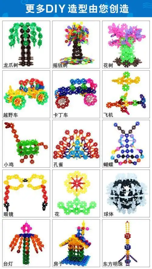 雪花片拼图图案简笔画