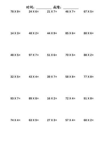 两位数乘以乘一位数多位数乘法竖式口算计算题三年级数学上册练习 2