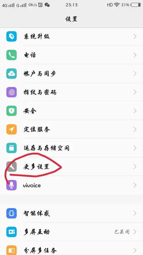 展开全部 恢复手机出厂设置即可.