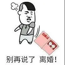 民法典"离婚冷静期",给冲动离婚一个"缓冲期"