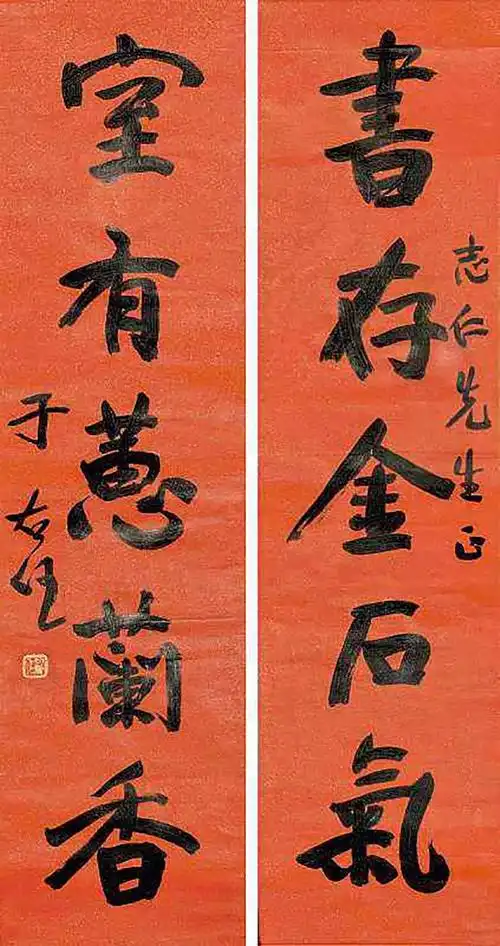 历代名家对联欣赏