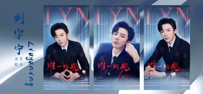 刘宇宁燕子京##刘宇宁珠帘玉幕