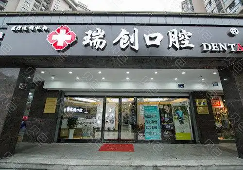 老年人种植牙齿好吗?杭州瑞创口腔卢来臣医生怎么样? - 贝色口腔