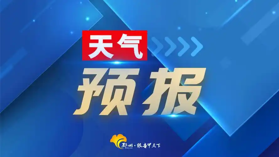 1字头天气终于凉快了点