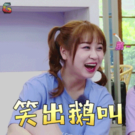 笑出鹅叫开心soogifsoogif出品gif动图_动态图_表情包下载_soogif