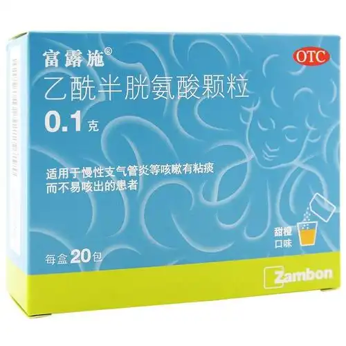 富露施 乙酰半胱氨酸颗粒 (0.1g*20包)