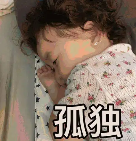 黄夏温委屈表情包