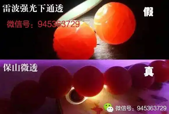 教你如何辨别南红的真假