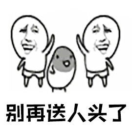 暴漫 别再送人头了 王者荣耀 生气