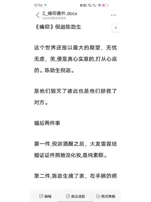 《痛仰》番外来啦