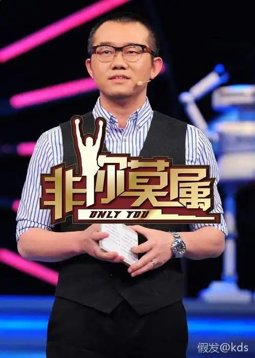 非你莫属大家看吗