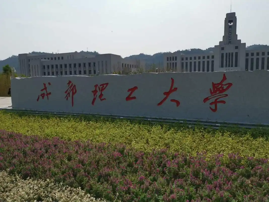 成都理工大学校徽里的小恐龙,回来啦 近日,成都理工大学发布了最新版