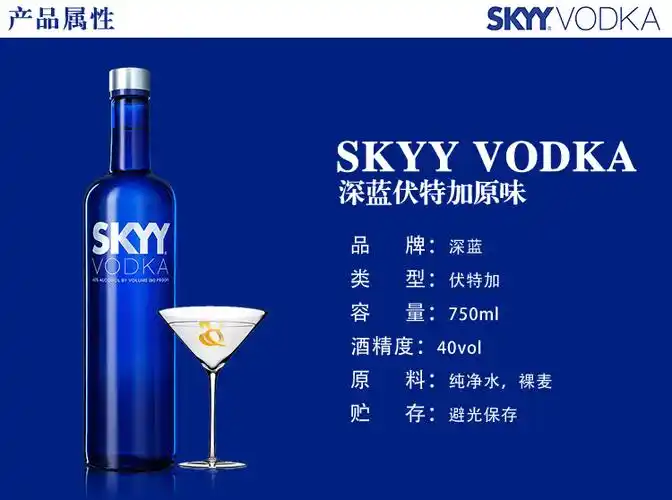 特惠双瓶装 进口洋酒skyy vodka 蓝天深蓝伏特加原味750ml*2 基酒