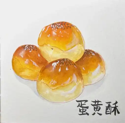水彩美食蛋黄酥