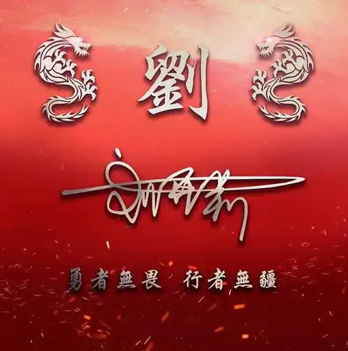 专属定制:用我的名字打造20款个性签名微信头像,快来领取吧!