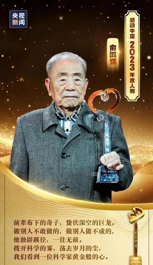 2023感动中国十大人物剖析体制内干部成了主力军