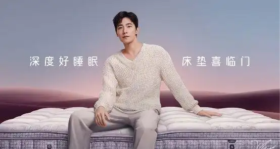 喜临门持续布局国民品牌战略,官宣新生代知名艺人杨洋作为新代言人,以