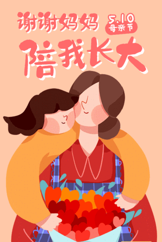 感恩母爱"小一班母亲节主题活动 写美篇1 为妈妈捶背  2 给妈妈洗脚