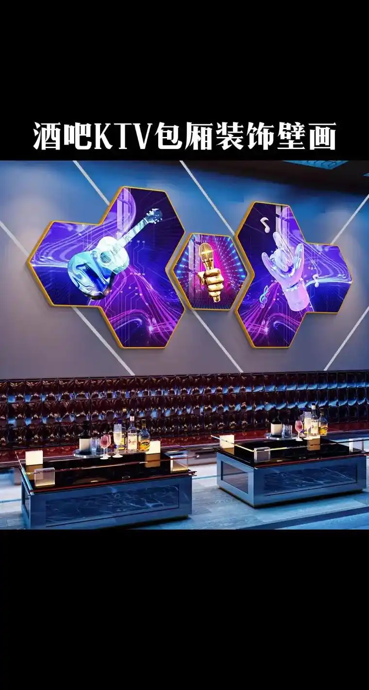 酒吧ktv包厢背景墙装饰挂画组合#装饰画 #ktv包间设计