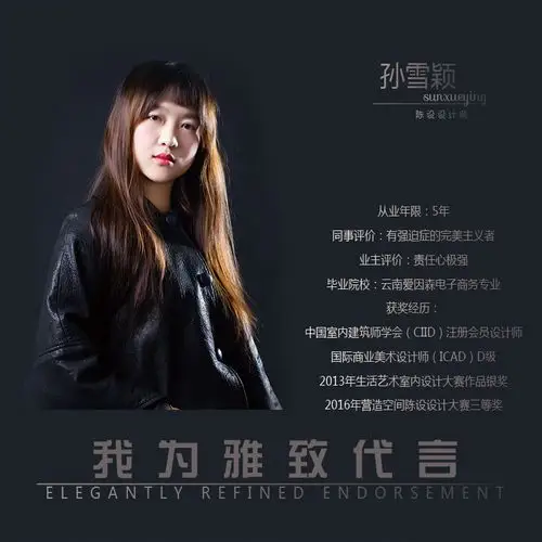 共27 件家装设计师工作室相关商品