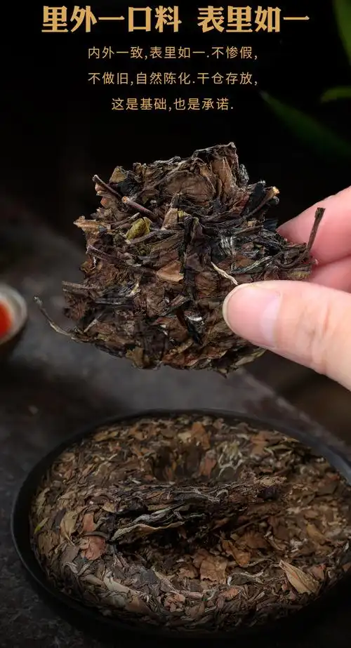 7年福鼎白茶饼福鼎老白茶陈香老寿眉福建高山茶叶350g默认1