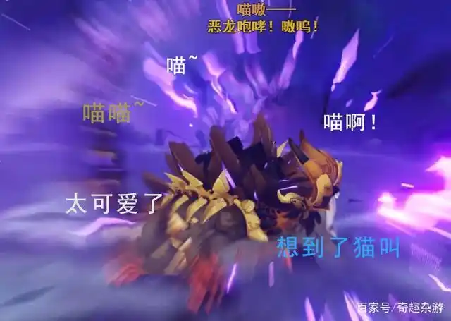 原神:1.5版本直播后若陀龙王火了,弹幕都在刷"喵~"