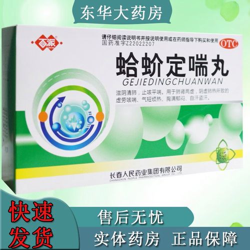 百派 蛤蚧定喘丸 6g*5袋蛤蚧定喘胶囊咳喘胸闷 1盒