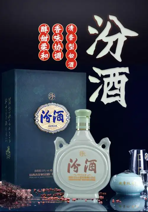 高度白酒 53度 475ml*6瓶 整箱装 汾酒双耳【整箱装】【图片 价格