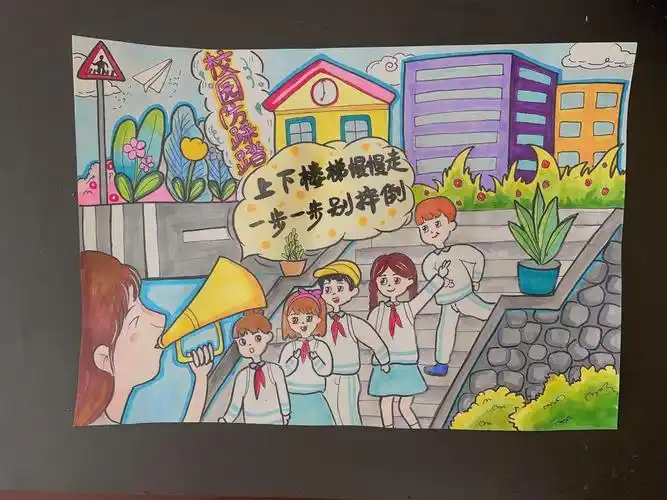 校园踩踏主题画