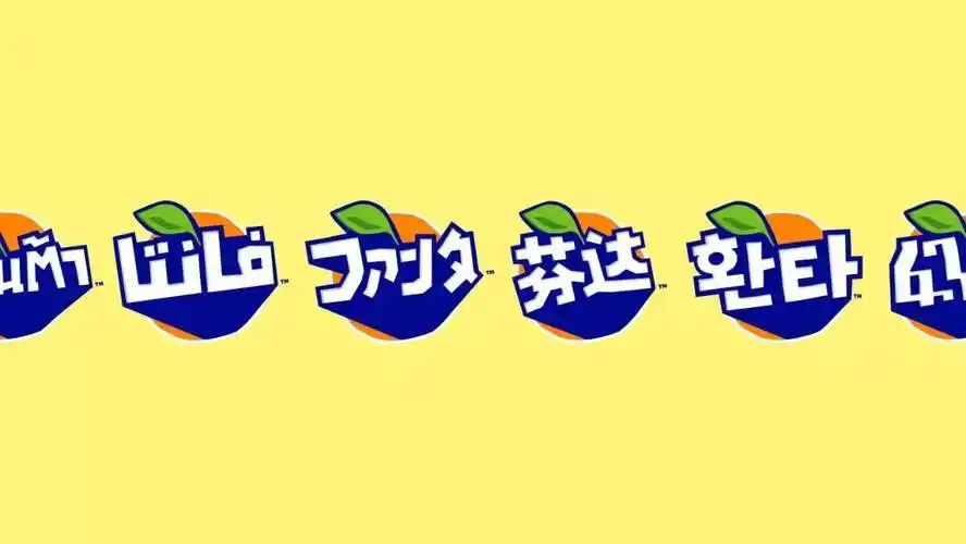 新logo芬达的全球新视觉识别,与可口可乐设计团队合作,建立在大胆