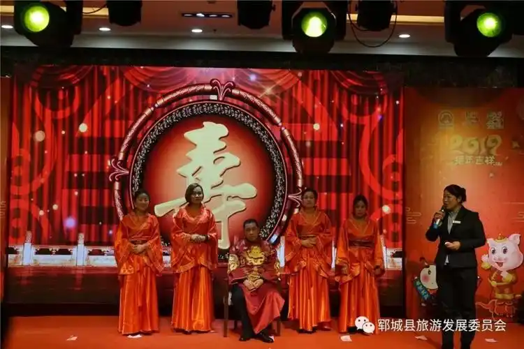 郓城县好客山东贺年会贺年郓城旅游季成功启动