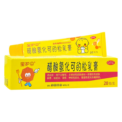 宝护伞 醋酸氢化可的松乳膏1%*20g皮炎湿疹神经性皮炎脂溢性皮炎及