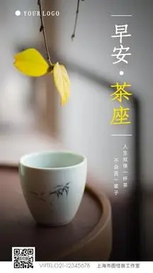 一杯茶