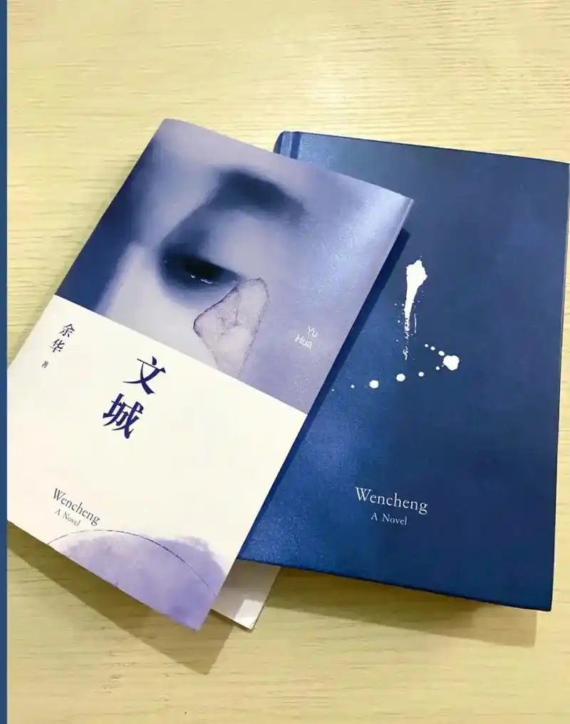 余华《文城》为了寻找一个人他几乎将自己连根拔起,去寻找不存在 - 抖