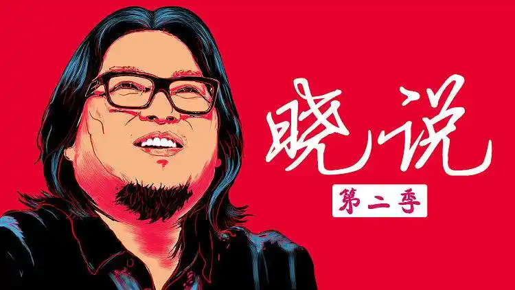 晓片段:课外辅导—日本人为什么不做爱了