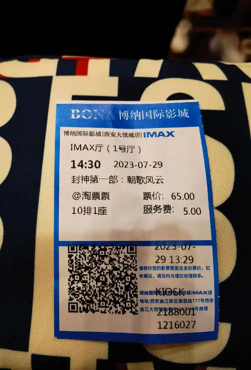 贡献给暑期档的第二张电影票.#封神第一部 #质子团 一部被低 - 抖音