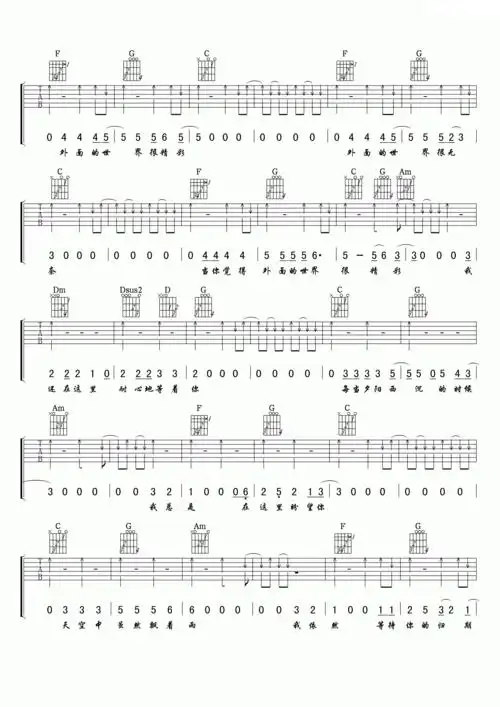 c调齐秦外面的世界吉他谱