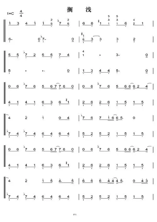 搁浅 周杰伦 初学者c调简易版 钢琴双手简谱 钢琴简谱 钢琴谱