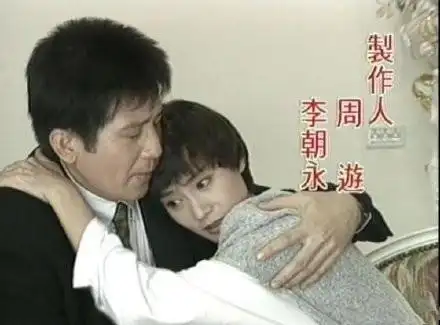 秦汉和刘雪华为什么没有在一起