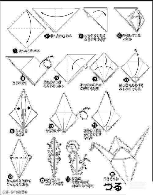 千纸鹤的折纸方法图解教程