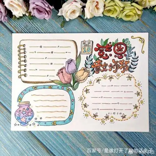 小野手绘 学生手抄报黑板报海报排版设计参考