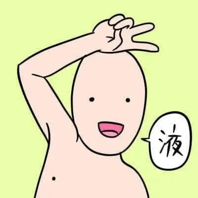 又贱又欠揍骚气的头像 最新骚气的头像又贱又欠揍图片