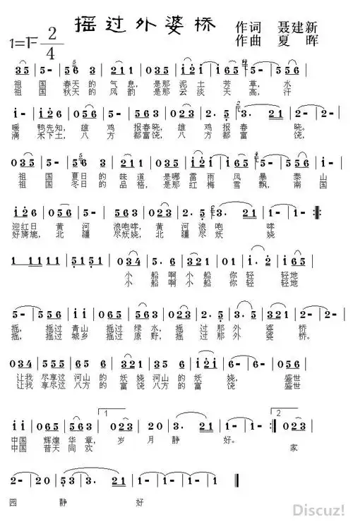 摇过外婆桥_简谱_搜谱网