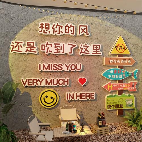 网红打卡许心愿拍照区墙t面咖啡店装饰露营风摆件互动背场景布置