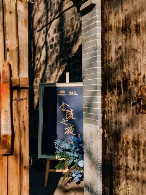 青花郎金陵之夜74颐和芥子园