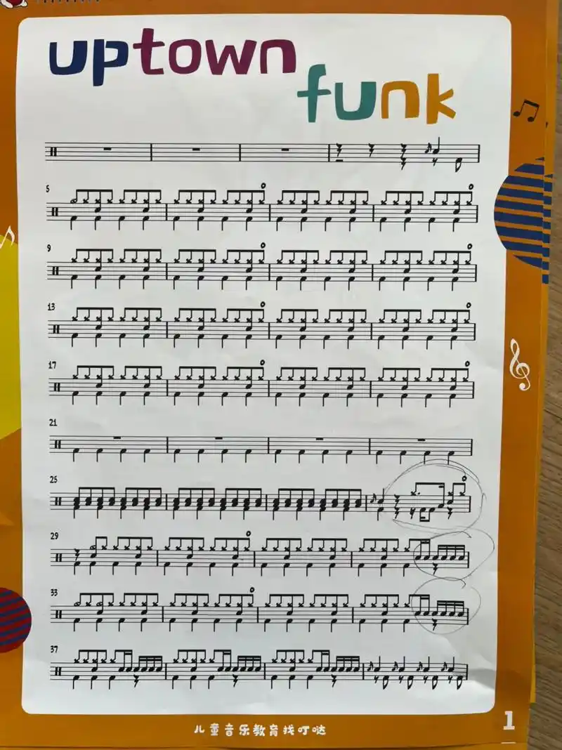 一起学习一起进步 架子鼓谱子 - 抖音