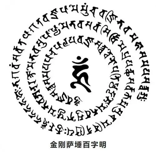 金刚萨埵百字明经典上正确的顺序