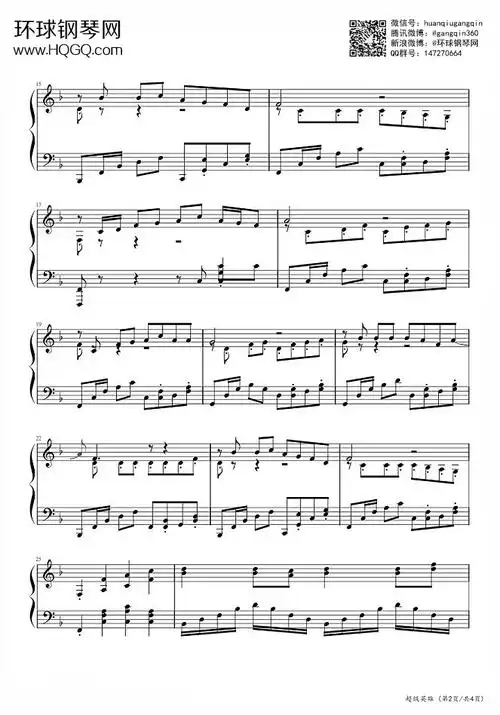 超级英雄(浙江卫视《奔跑吧兄弟》主题曲)