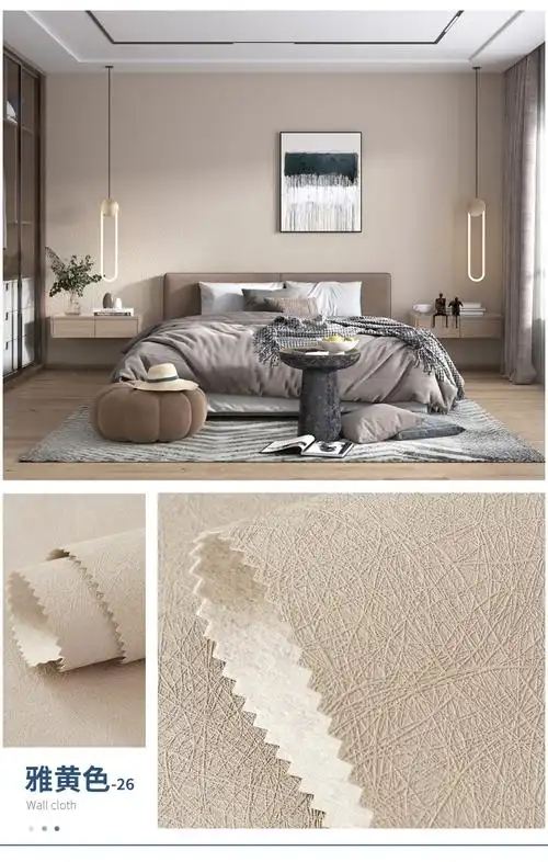 定制硅藻泥无缝墙布全屋卧室客厅背景新款轻奢北欧风现代简约素色壁纸